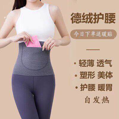 德绒加兜护腰带加口袋双兜保暖护肚暖胃腰带防寒无痕暖护子宫腰带