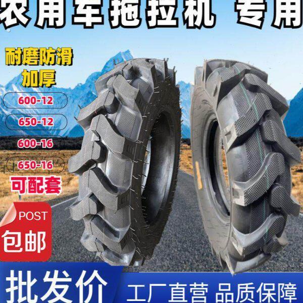 手扶拖拉机农用三轮车轮胎600 650 750 9.50-12-16-20-16外胎全套
