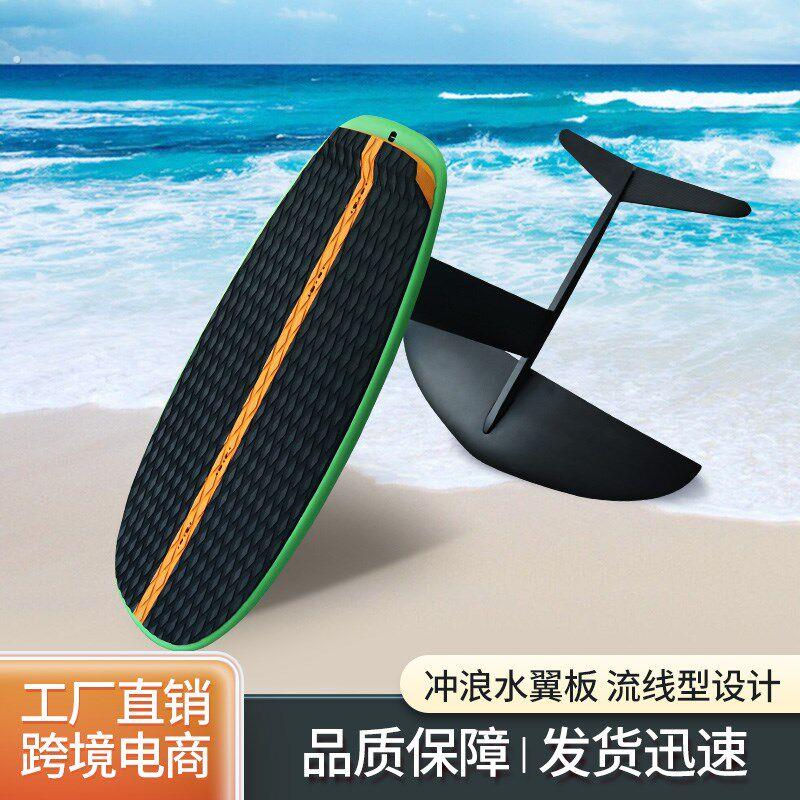 新款水上运动站立式竞速滑水板风筝无动力水翼冲浪板硬板练习板