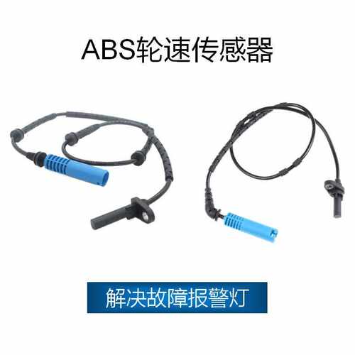 适用于BMW ABS轮速传感器 34523420330,34523405906,34523420331
