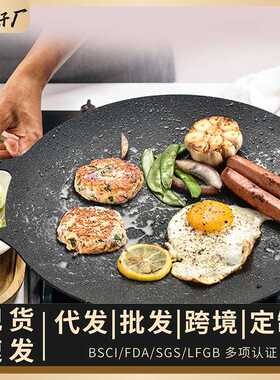 韩式烤盘不粘锅铁板烧麦饭石烧烤盘卡式炉家用烧烤盘露营户外