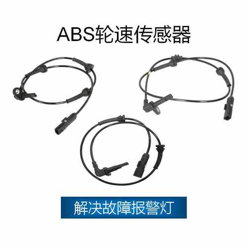 适用于雷诺 ABS轮速传感器 OE:8200735314,8200735315,8200735319