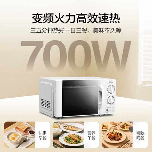 格兰仕微波炉20L变频一级能效转盘加热家用多功能新品升级款D4W0