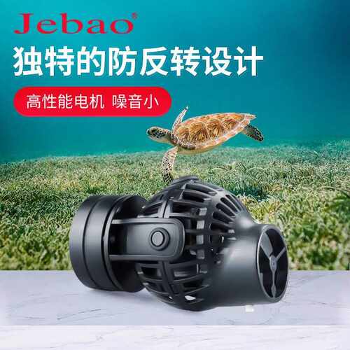 捷宝新品CWP系列淡海水缸造浪泵小型吹粪器超吸盘磁铁造流泵