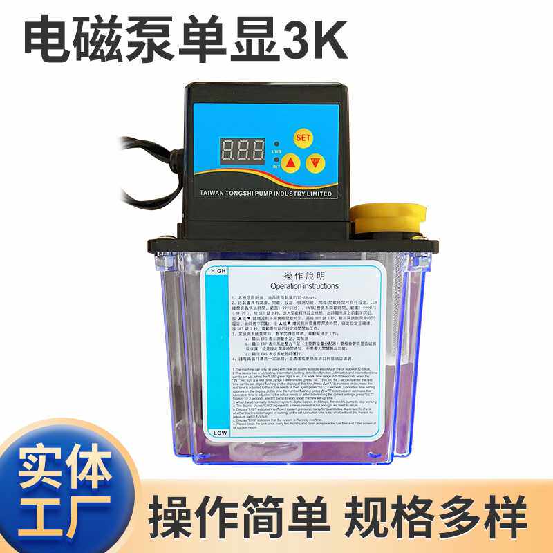 DCR加油壶大流量全自动单显电子泵齿轮快速抽油泵润滑油泵