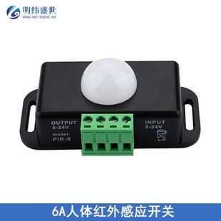 人体红外感应开关控制器 LED灯带延时感应开关12 24V PIR感应