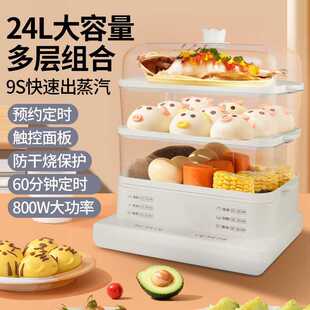 多层电蒸锅家用多功能24升大容量蒸食机自动断电蒸箱智能预约电锅