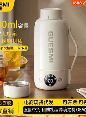皆米便捷烧水杯不锈钢大容量智能恒温加热保温旅行外出电热水杯