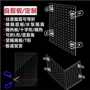鱼缸隔断隔离板网板隔离神器透明可裁剪盖板分隔板隔离网配件大全