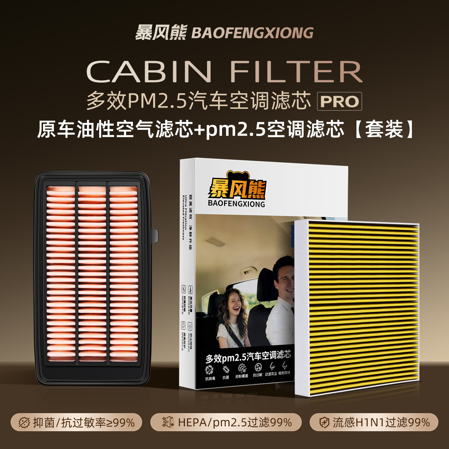 PM2.5空调滤芯适配本田17-22款新CRV思威19-23款皓影1.5T原厂空气