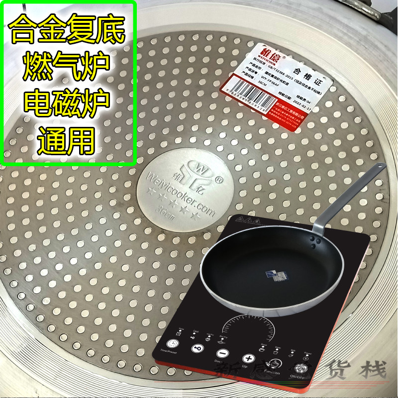 维亿平底锅商用特大号煎盘铝合金复底不沾锅少油烟单柄加厚壁煎锅
