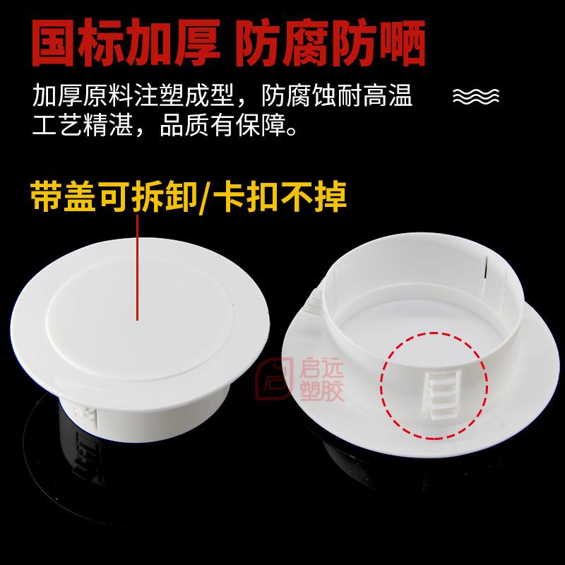 PVC空调洞装饰盖空调眼孔空调护口堵盖孔盖堵头墙洞墙孔整箱包邮