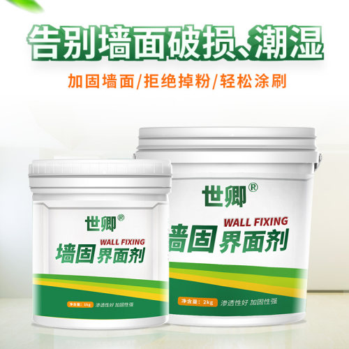 防起砂封闭剂返潮防潮墙面加固地固混泥土界面剂防水涂料拉毛墙锢
