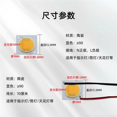 恒压24V高显RA90免驱动cob灯珠10瓦7w5w设备12vDIY改装光源白黄5v