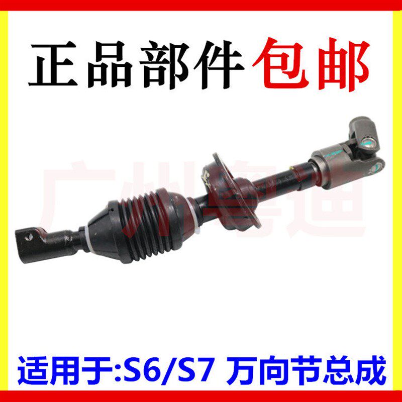 适用于比亚迪S6S7唐 方向轴机万向节总成转十字节转向机万向节