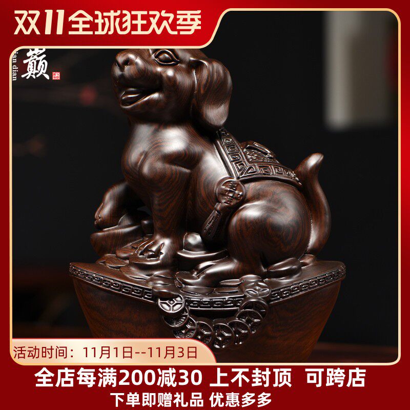 花梨木雕狗摆件新中式十二生肖全套实木家居客厅博古架装饰工艺品