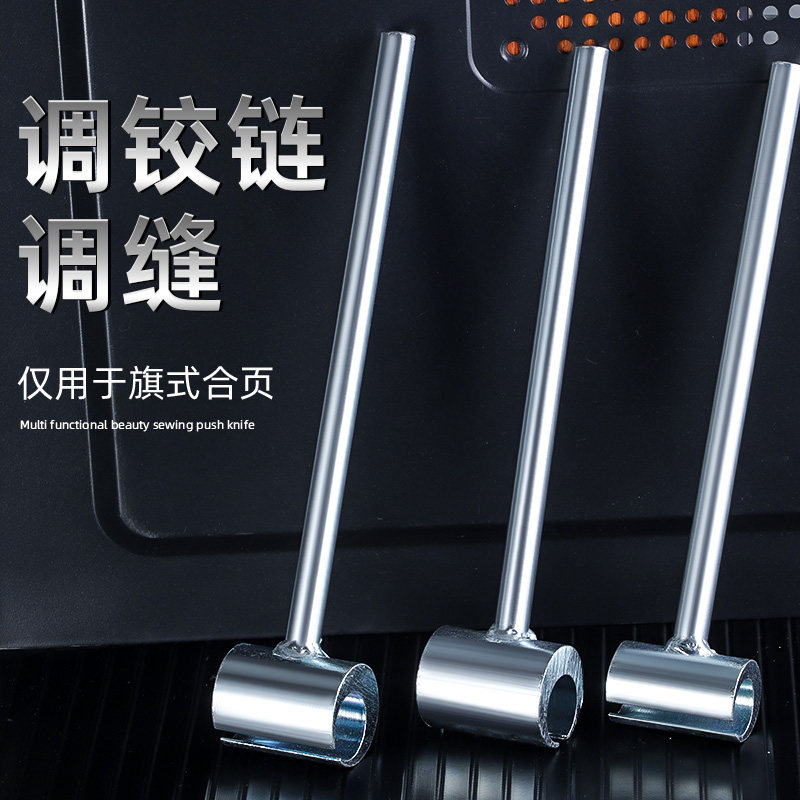 明铰链调缝器旗形合页调缝扳手防火门净化门防盗门窗辅助安装神器