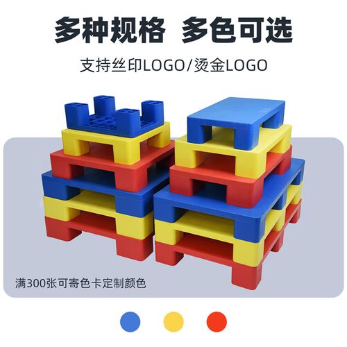 九脚塑料托盘工业叉车货架防潮垫板地台地垫仓库卡板平板塑胶栈板