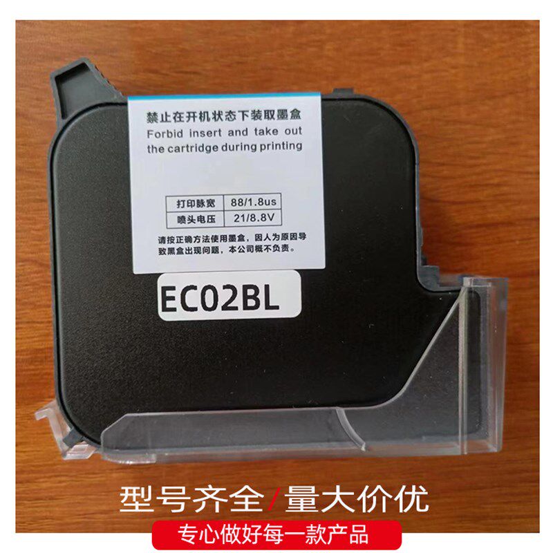 适用奔彩EC02BL EC12BL一寸黑色蓝色黄色红色绿色白色喷码机墨盒
