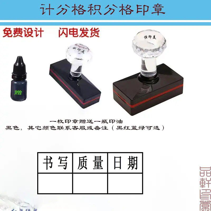 小学生印章作业批改新款印格子工具学生一年级高档学生作业计分章