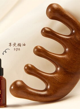 金丝檀木经络梳子五爪头部按摩神器身体头皮五齿面部刮痧五指疏通