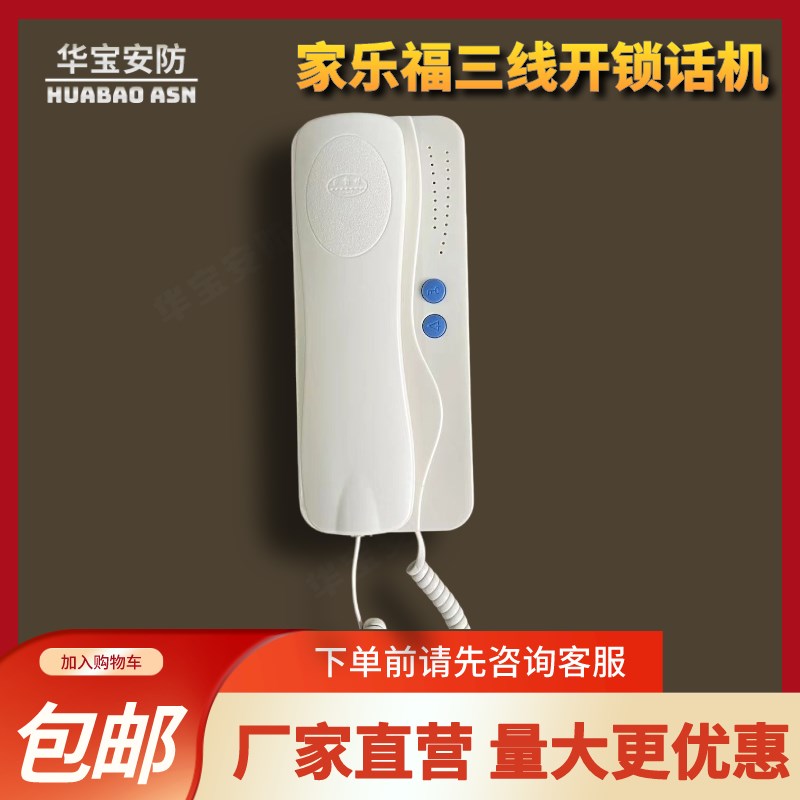 兼容款三线室内置解码分机防盗门铃对讲机防盗通用门铃电话机门禁