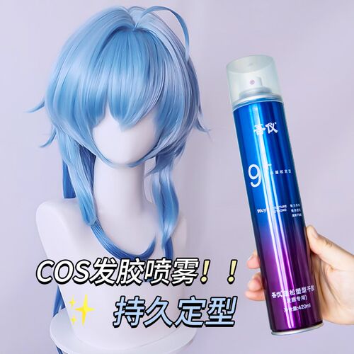 cos真发假发定型发胶喷雾持久造型啫喱头发干胶自然蓬松发蜡发泥