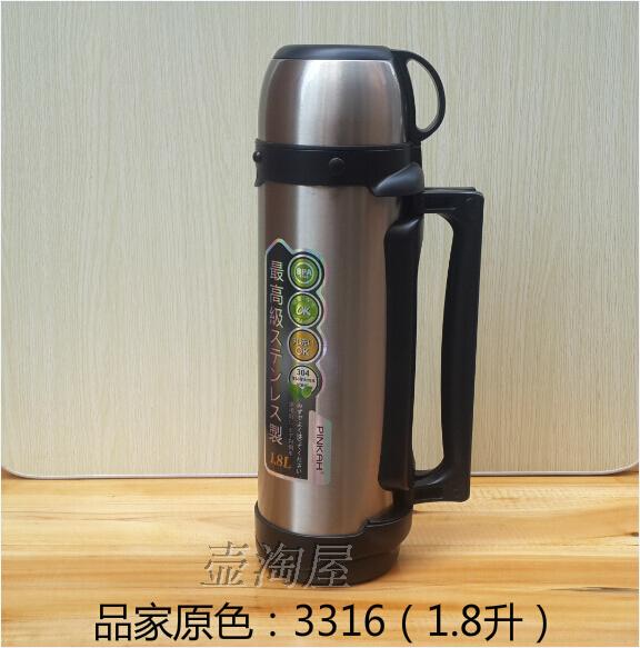 PINKAH品家家品 PJ-3316大口径抽真空旅行保冷保温瓶不锈钢水壶杯