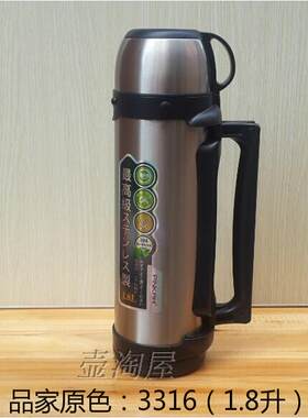 PINKAH品家家品 PJ-3316大口径抽真空旅行保冷保温瓶不锈钢水壶杯