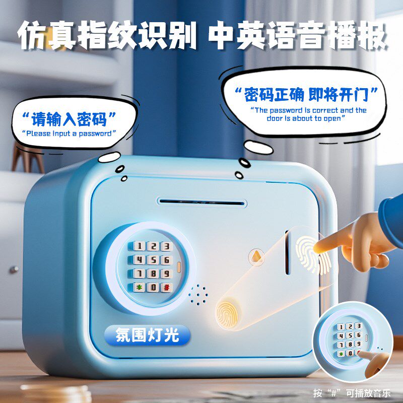 密码存钱罐2025新款男孩儿童储蓄罐女孩高级可进可出大容量保险箱