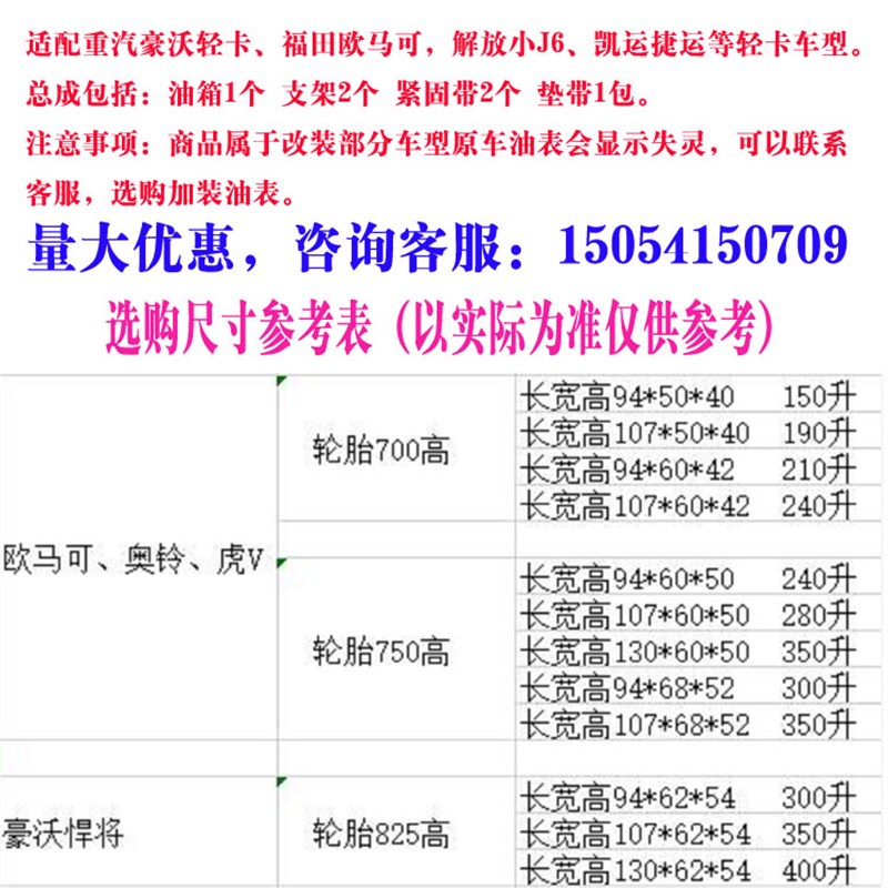 适配豪沃悍将统帅解放小J6虎V欧马可奥铃凯运轻卡加大铝合金油箱