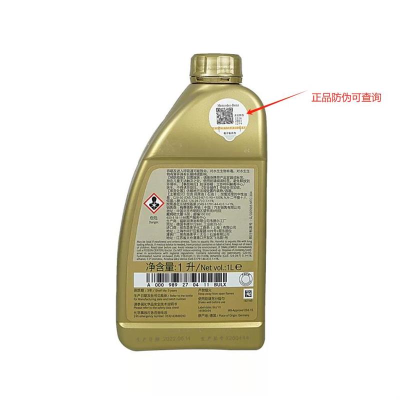奔驰变速箱油9速原厂自动适用C级200E级E300GLC/GLE/GLS9AT波箱油