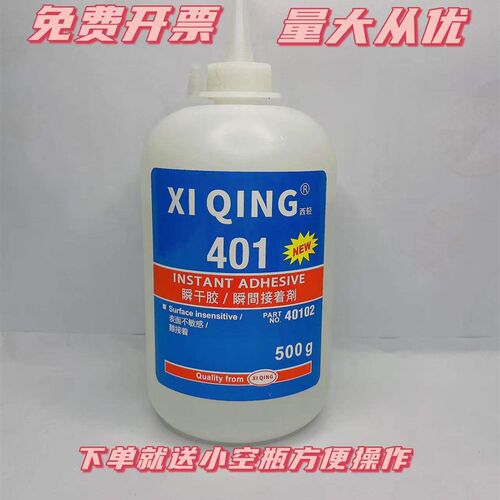 特种胶401胶水强力胶495胶水460快干型大瓶500克工厂装强力万能瞬