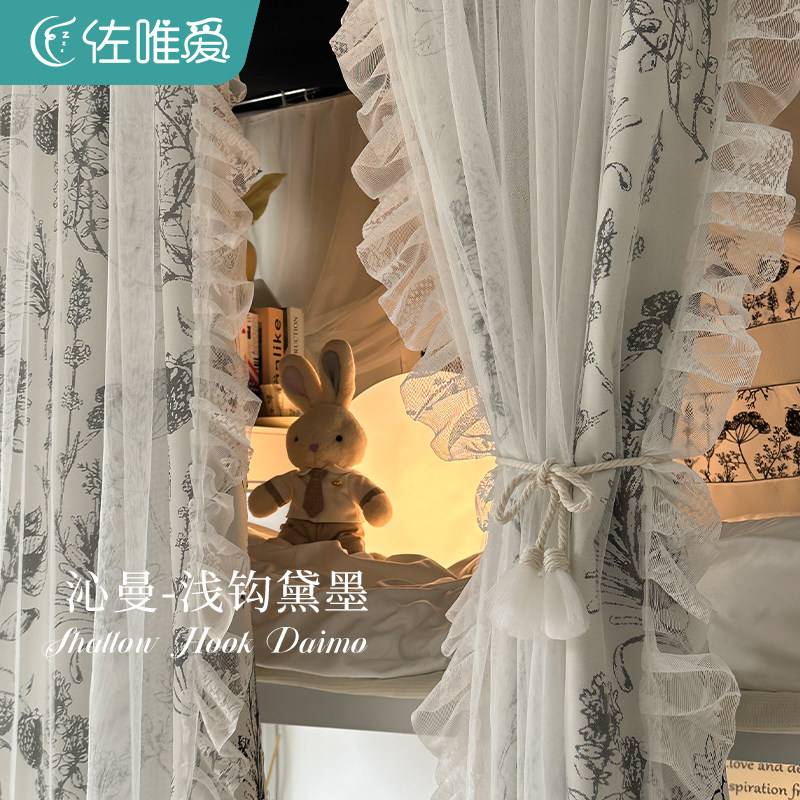 U型轨道床帘蚊帐一体式导轨学生宿舍滑轨上铺遮光法式复古风帘子