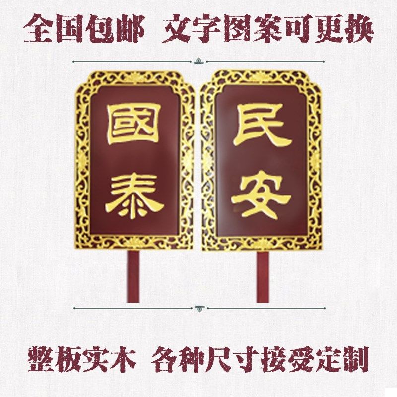 肃静回避牌用品开道牌出巡牌戏曲戏剧道具纯实木整板