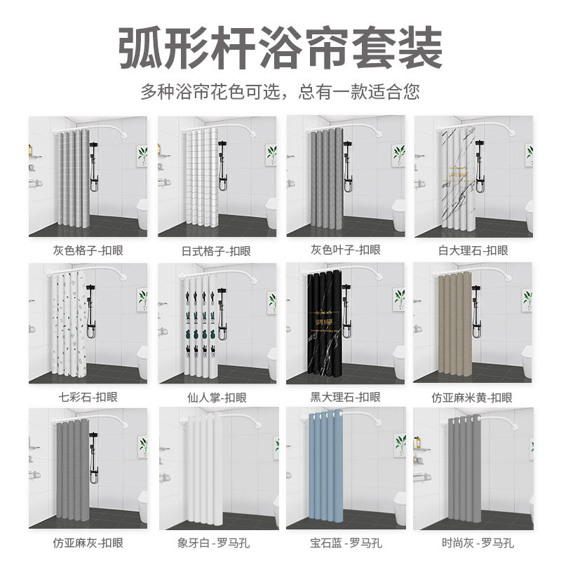 免打孔加厚浴帘套装弧形浴室帘子u型防水布转角卫生间淋浴帘杆L形
