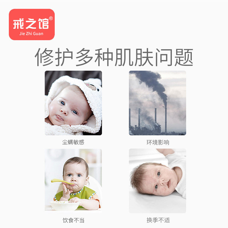 戒之馆婴亲霜宝宝敏感膏红痒特护口水润肤儿童舒缓婴宝面霜