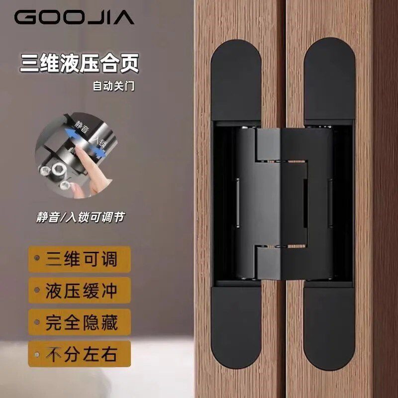 隐形门液压合页三维缓冲闭门器隐藏暗装合页自动关门铰链90度定位