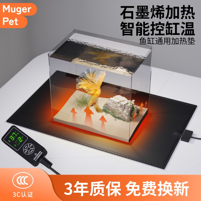 斗鱼加热垫鱼缸专用恒温加温器乌龟爬宠豹纹守宫蜥蜴角蛙控温设备