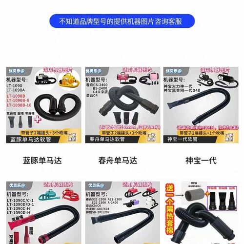 lt蓝豚神宝春舟专用宠物吹水机软管吹风机风嘴接头管子配件伸缩管