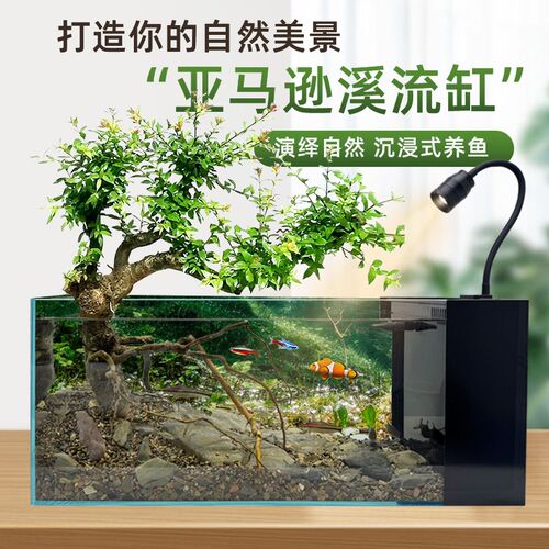 XIYU谿屿溪流缸全套造景水族家用客厅桌面南美风超清加厚生态鱼缸