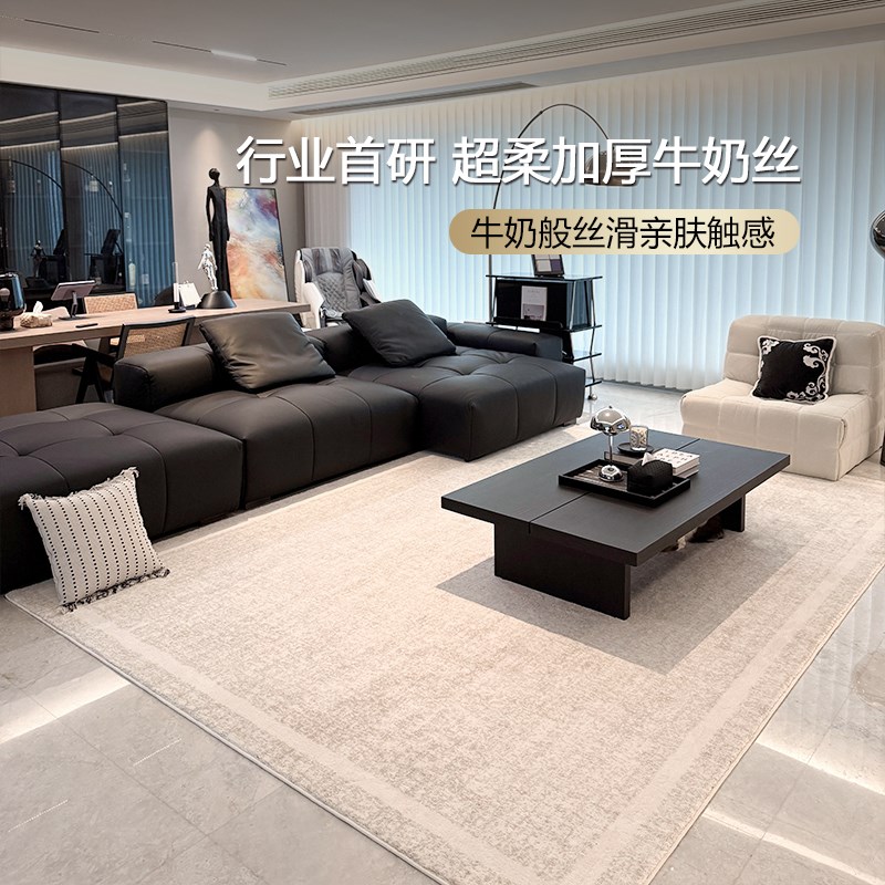 古臻秋冬加厚牛奶丝地毯丨极简中古风客厅卧室意式轻奢高级感素色