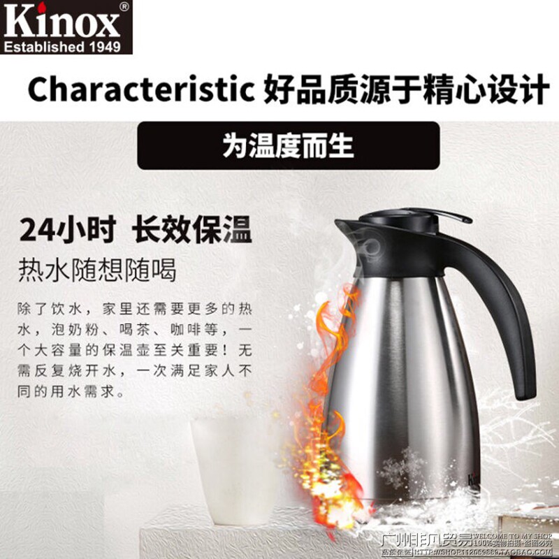 kinox建乐士304不锈钢保温壶1.5升2商用家用大容量热水暖壶真空壶