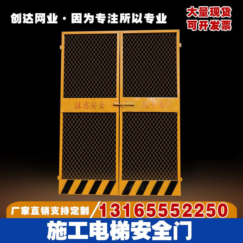 创达工地施工电梯安全门电梯井防护门防护栏人货梯升降机安全门