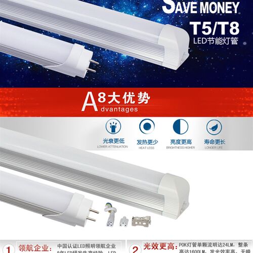 LEDT5 T8一体化支架全套1.2米节能日光灯管改造吊顶暗槽灯带超亮