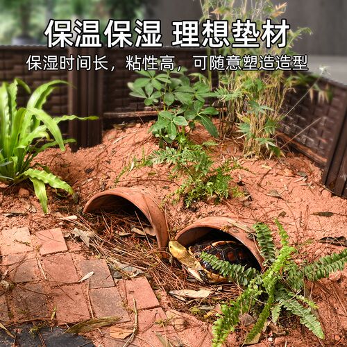 黄缘龟红土垫材安缘天然红泥乌龟箱造景专用黄土红沙种植龟缸用品