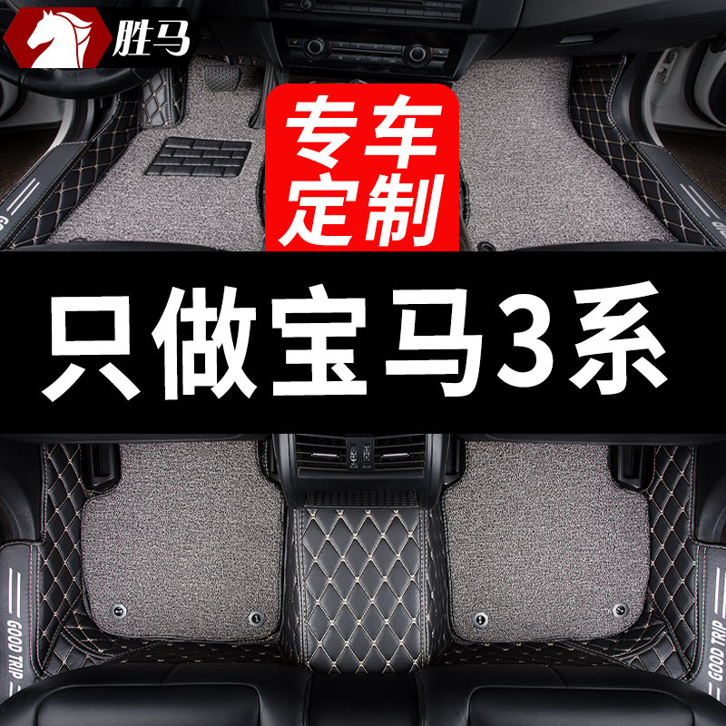 2021款宝马新3系320li 325li三系gt全包围318专用325i汽车脚垫e90
