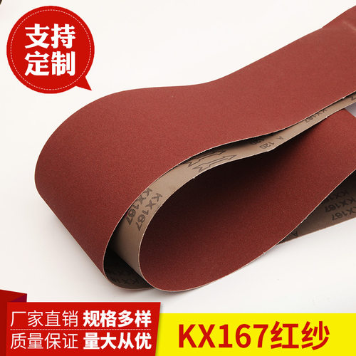 1600*980砂带JSA310煅烧砂带金属不锈钢打磨抛光专用砂带定制
