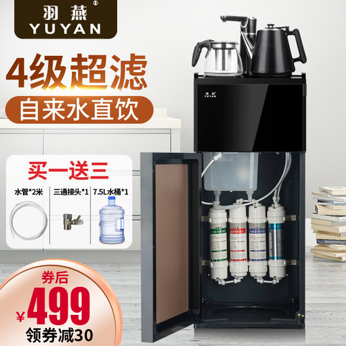 茶吧机家用净水器净化直饮加热办公室自来水过滤一体机茶吧饮水机