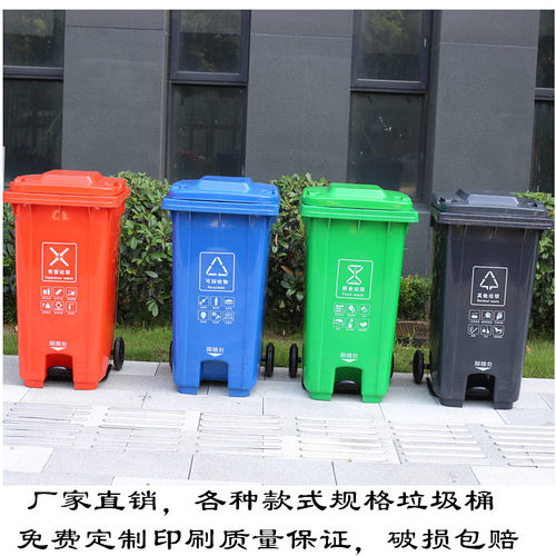 户外大型垃圾桶脚踏式垃圾分类挂车带轮盖物业小区红蓝绿灰色加厚